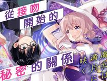 【快穿】绝美白莲在线教学封面
